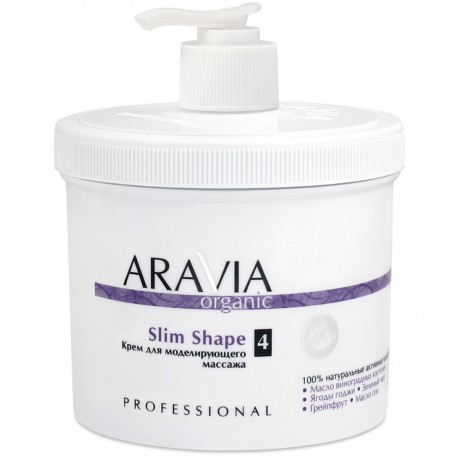 КРЕМ ДЛЯ МОДЕЛИРУЮЩЕГО МАССАЖА SLIM SHAPE ARAVIA ORGANIC