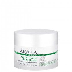 Масло для тела антицеллюлитное Anti-Cellulite Body Butter, ARAVIA Organic