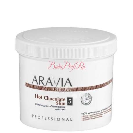 Обёртывание шоколадное для тела Hot Chocolate Slim, ARAVIA Organic