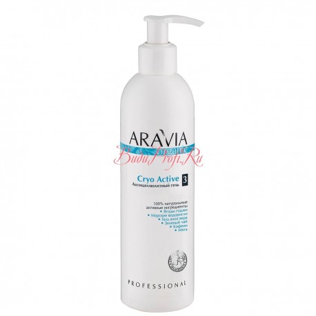 Антицеллюлитный гель Cryo Active, 300 мл, ARAVIA Organic