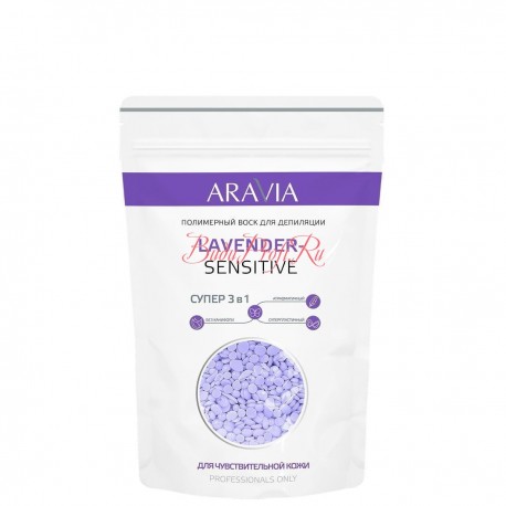 Воск полимерный для депиляции LAVENDER-SENSITIVE, 1000 г, ARAVIA Professional