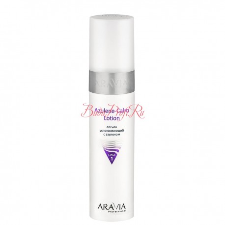 Лосьон для лица успокаивающий с азуленом Azulene-Calm Lotion, 250 мл, ARAVIA Professional