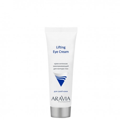 Крем-интенсив для контура глаз омолаживающий Lifting Eye Cream, 50 мл, ARAVIA Professional