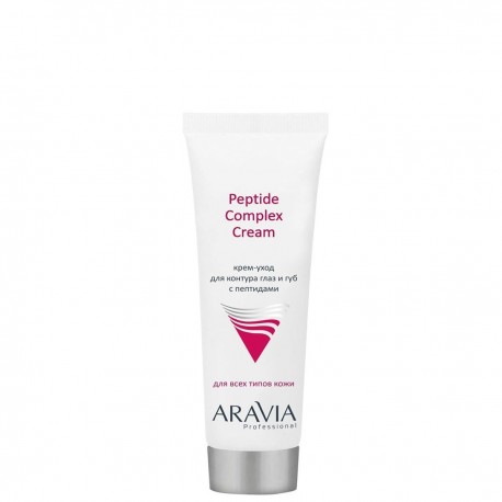 Крем-уход для контура глаз и губ с пептидами, Peptide Complex Cream, 50 мл, ARAVIA Professional