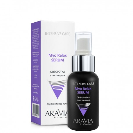 Сыворотка с пептидами Myo Relax-Serum, 50 мл, ARAVIA Professional