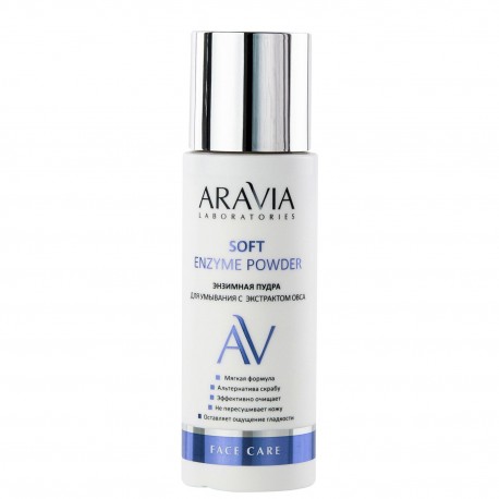 Энзимная пудра для умывания с экстрактом овса Soft Enzyme Powder, 150 мл, ARAVIA Laboratories