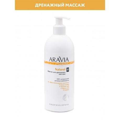 Масло для дренажного массажа Natural, 500 мл, ARAVIA Organic