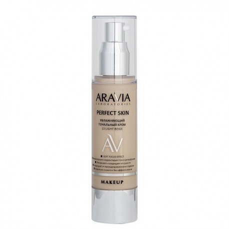 УВЛАЖНЯЮЩИЙ ТОНАЛЬНЫЙ КРЕМ 13 LIGHT BEIGE PERFECT SKIN, 50 МЛ