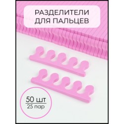 NPY, набор розовых разделителей для пальцев ног Toe Separator, 25 пар